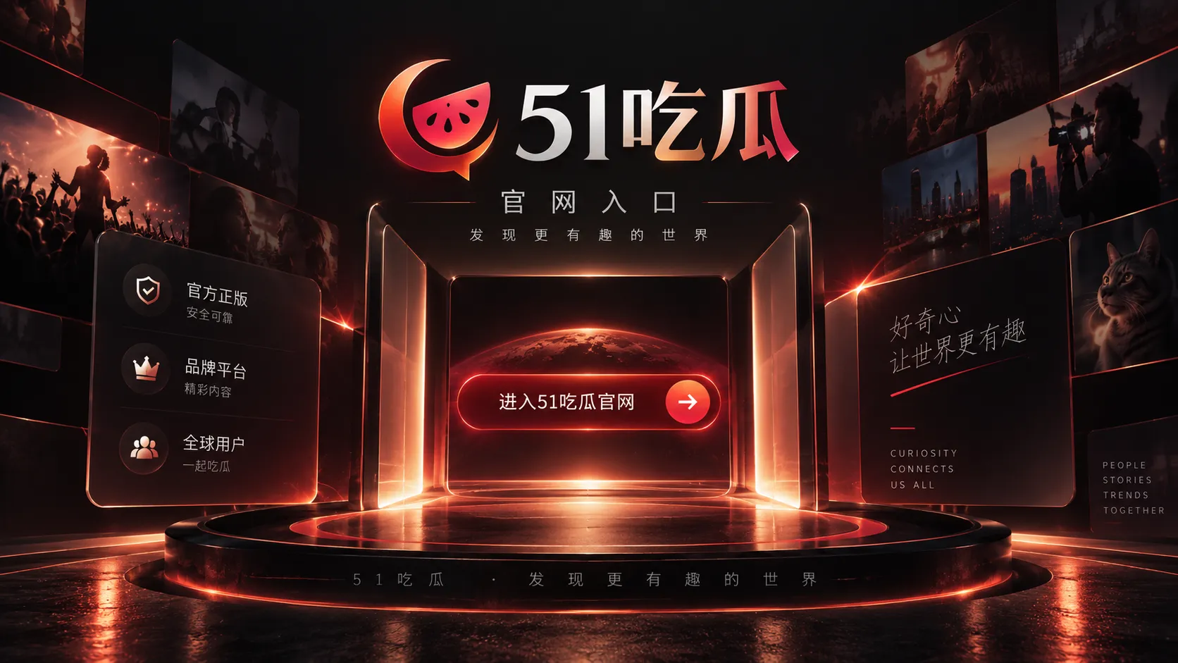 红毯现场与造型讨论页面