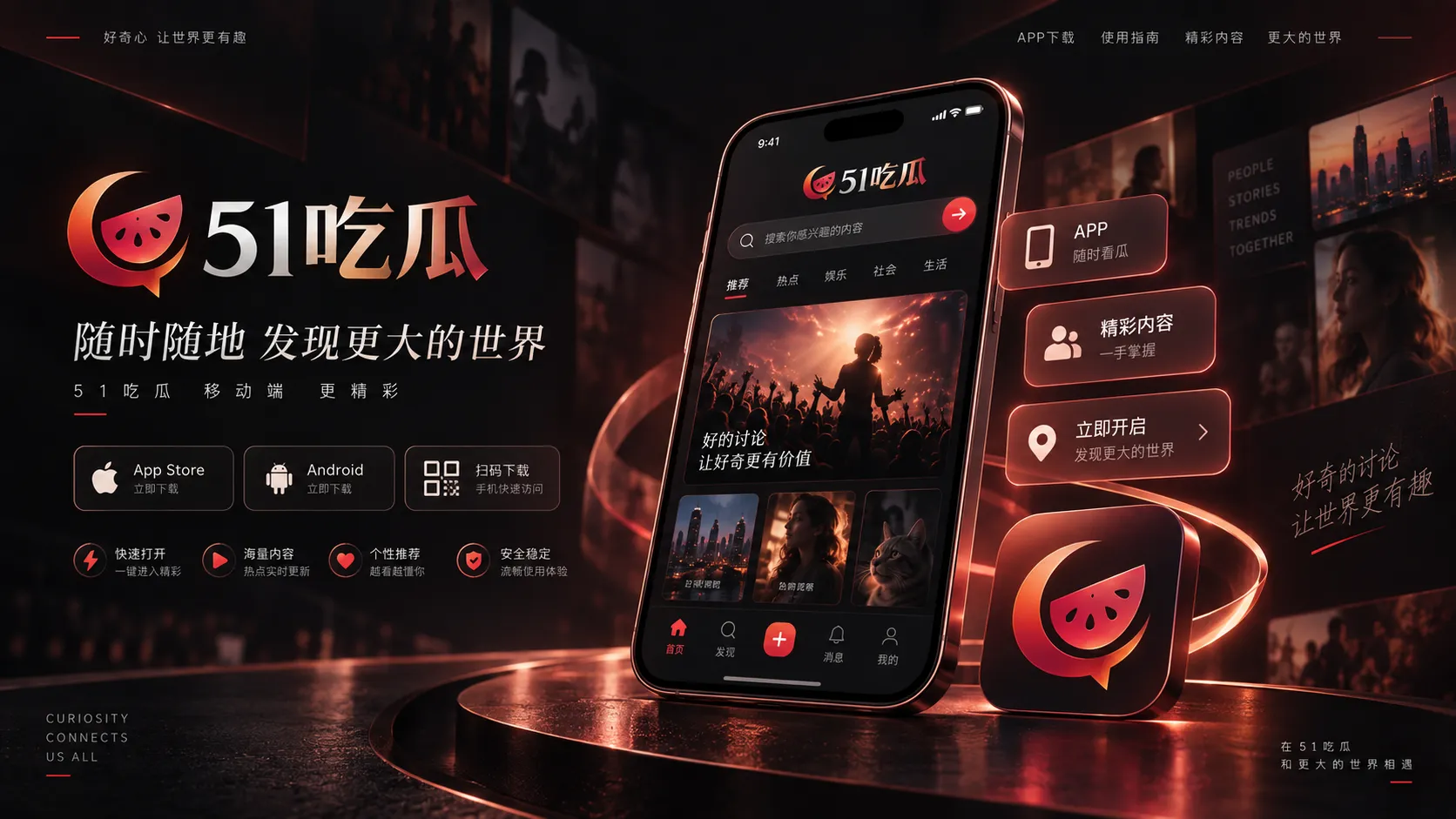 热播剧大结局后的角色讨论界面