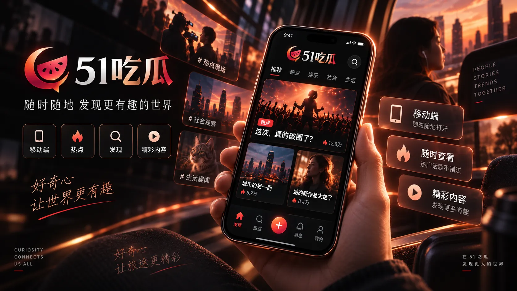 手机端浏览51吃瓜内容的界面